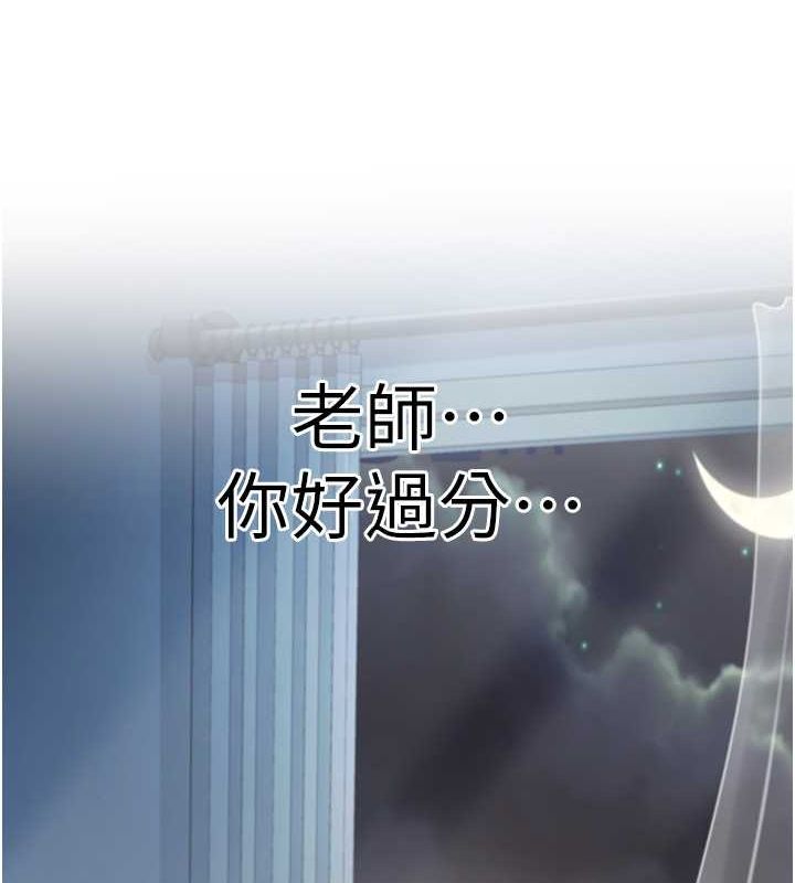 已婚学生想坏坏第12話-我和老師已經…