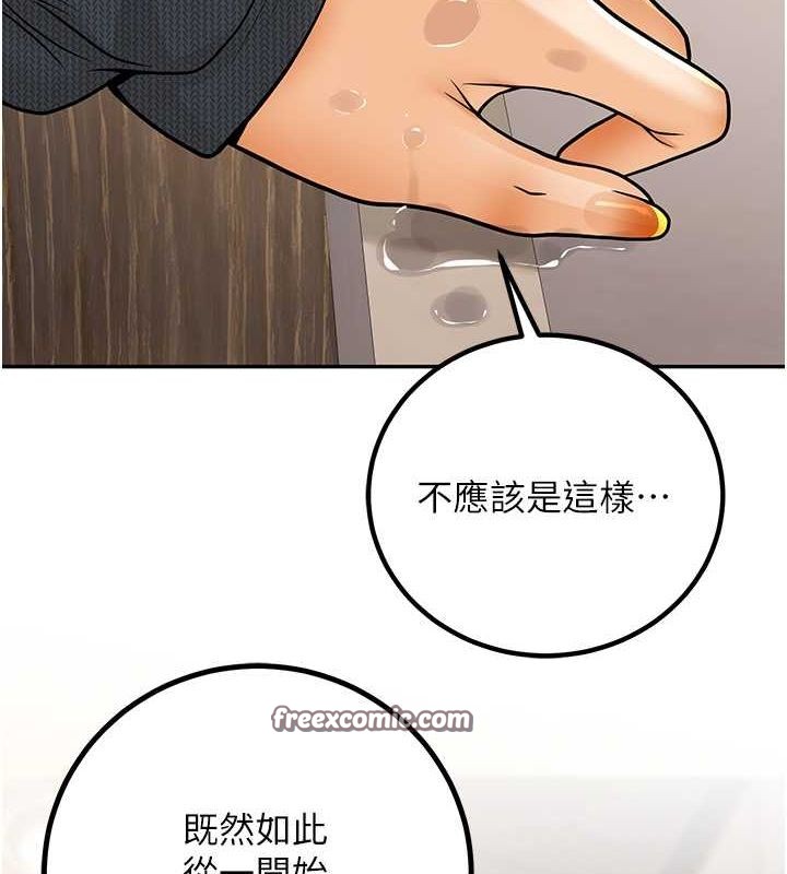 已婚学生想坏坏第12話-我和老師已經…