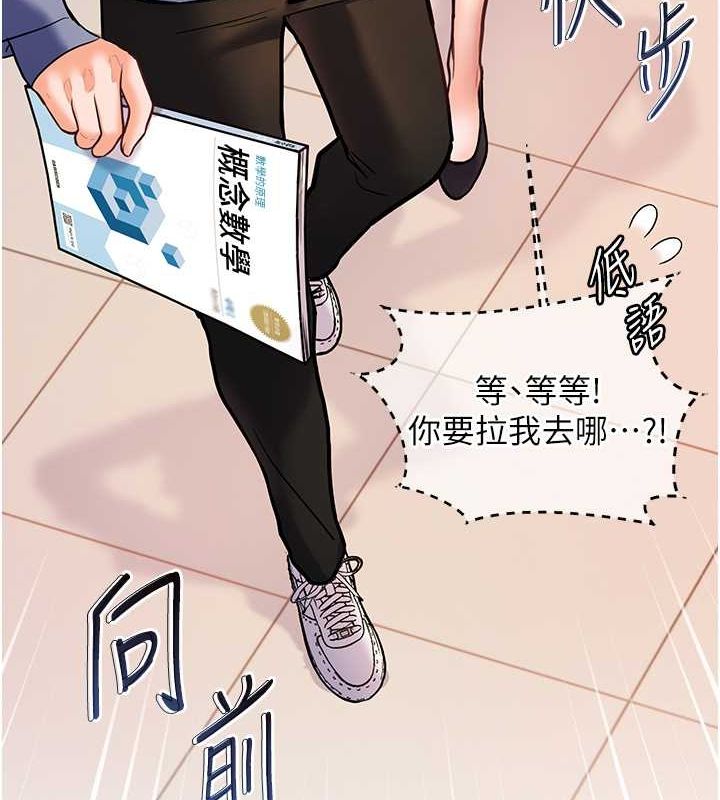 老师的亲密指导第26話-老公級的激情待遇