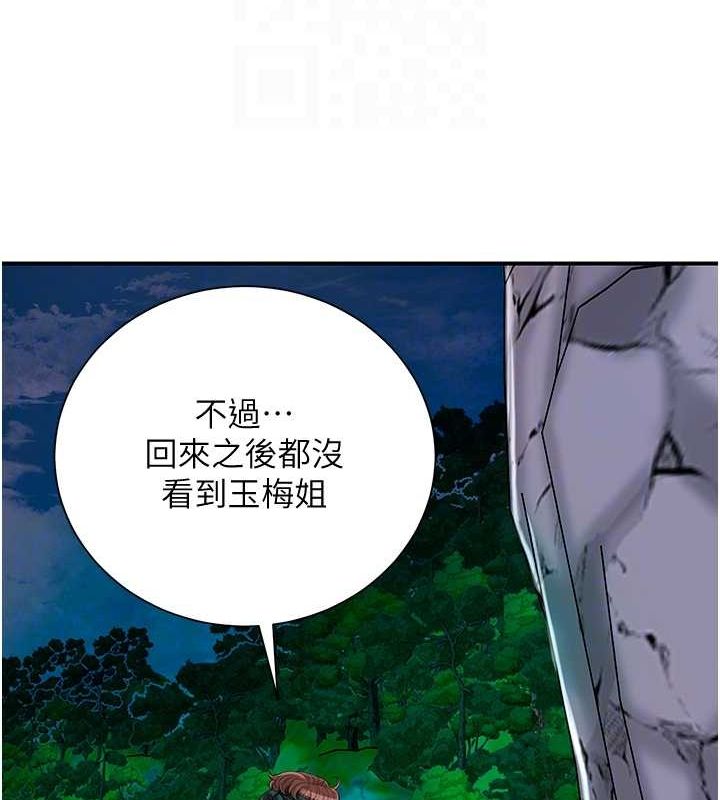 花容湿色:取花点第30話-飢渴的玉梅姐