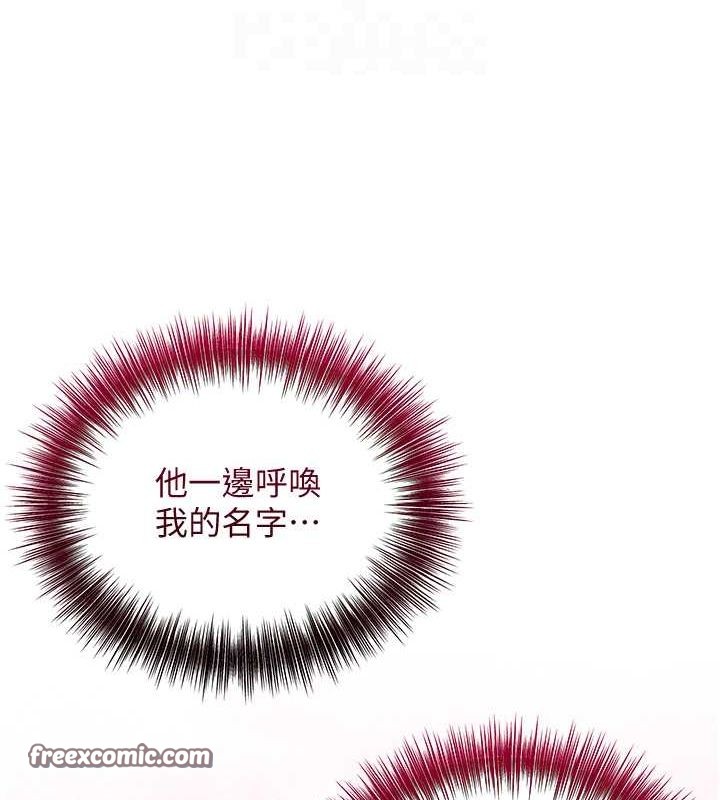 花容湿色:取花点第30話-飢渴的玉梅姐