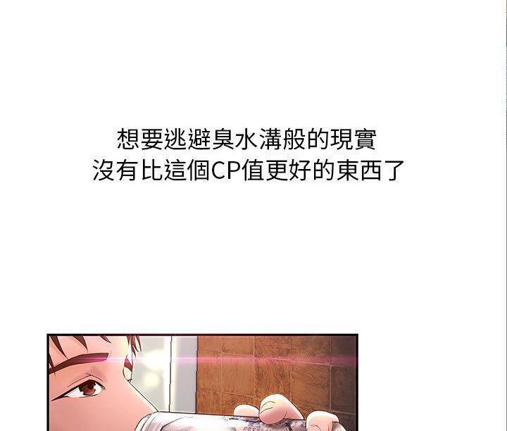 H俱乐部第1话