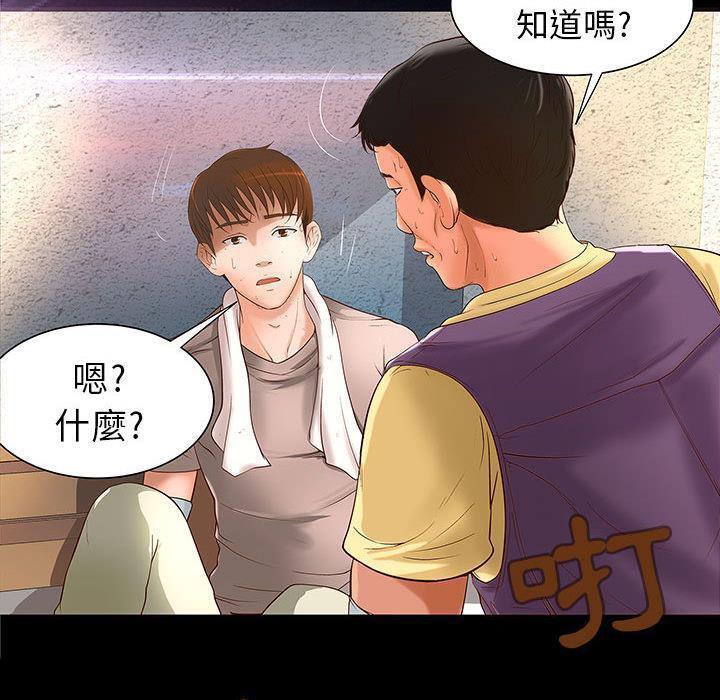 H俱乐部第1话