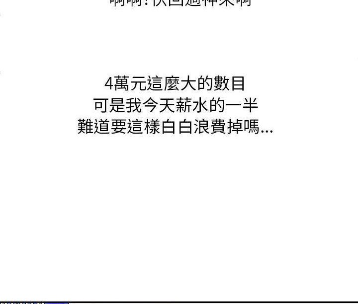 H俱乐部第1话