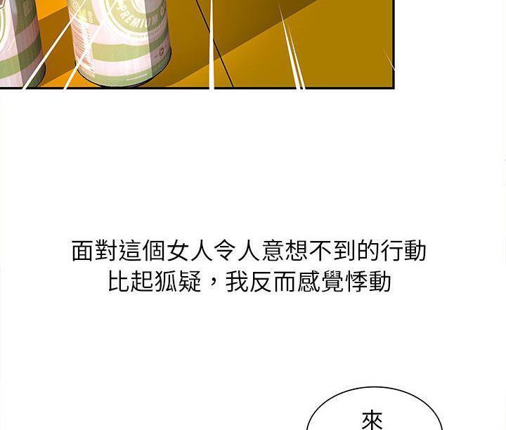 H俱乐部第1话