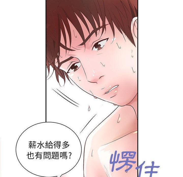 H俱乐部第3话