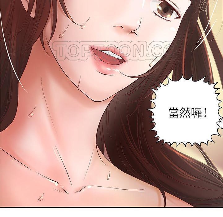H俱乐部第3话