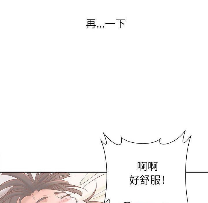 H俱乐部第3话