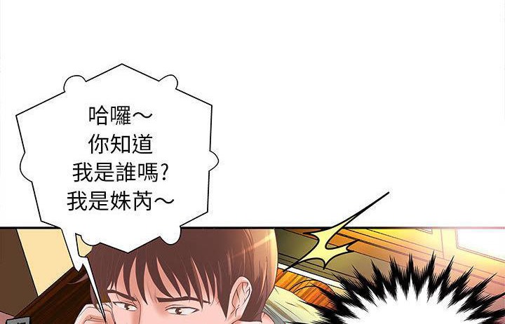 H俱乐部第4话