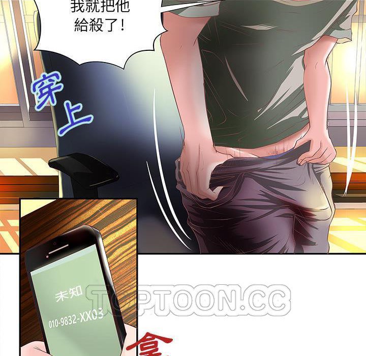 H俱乐部第4话