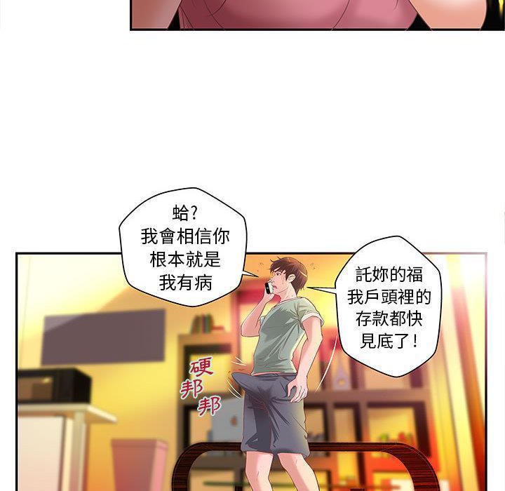 H俱乐部第4话