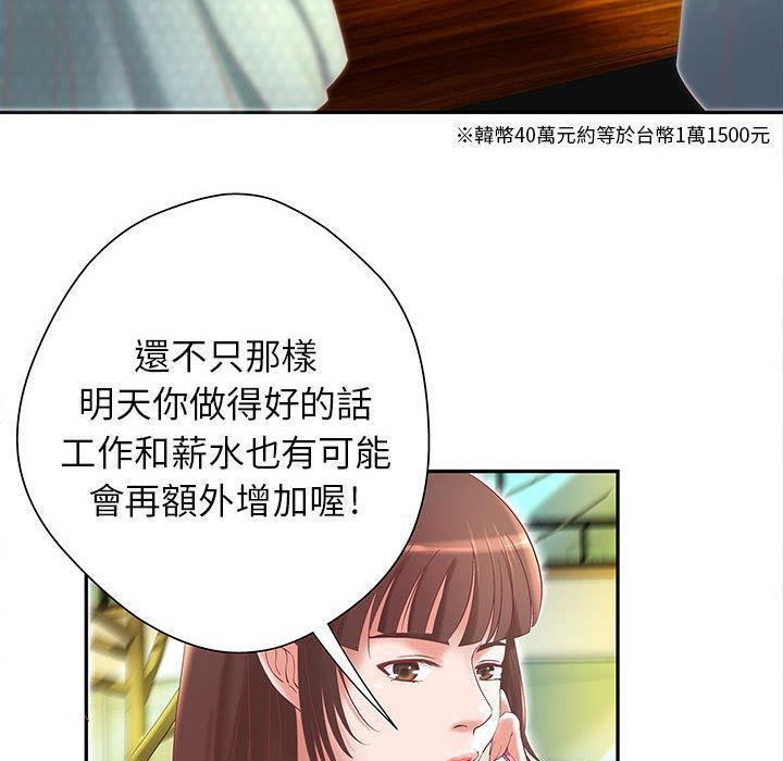 H俱乐部第4话