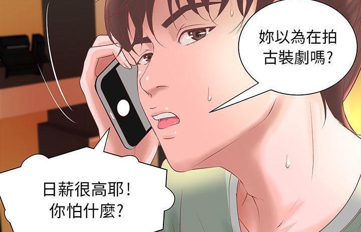 H俱乐部第4话