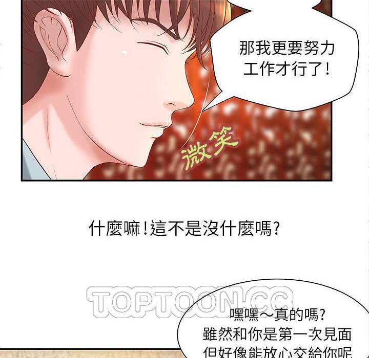 H俱乐部第4话