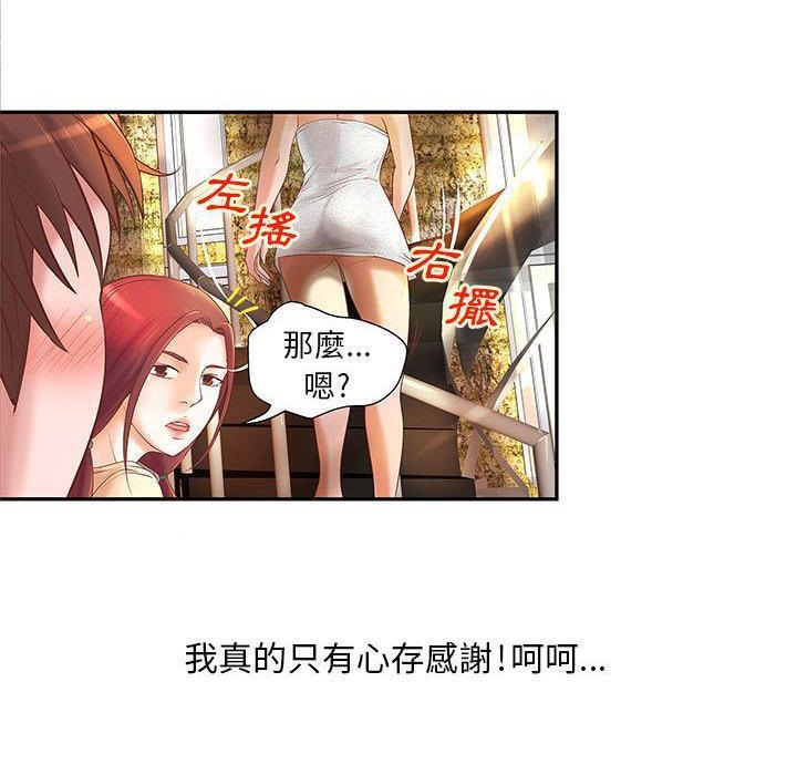 H俱乐部第4话