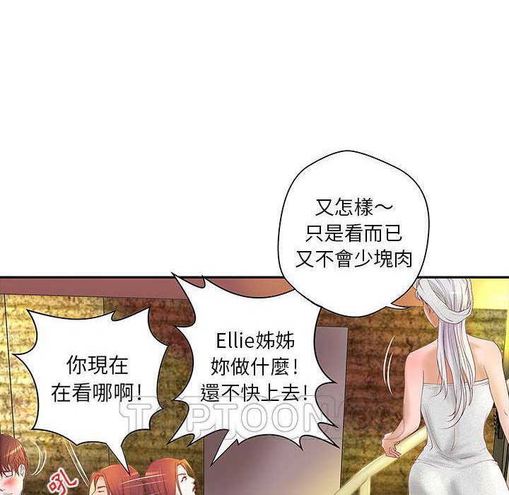 H俱乐部第4话