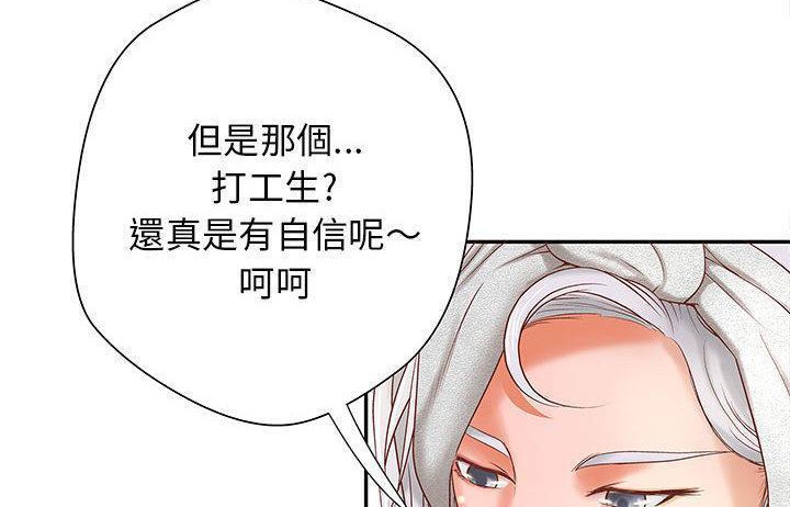 H俱乐部第4话