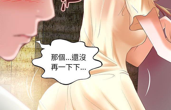 H俱乐部第4话