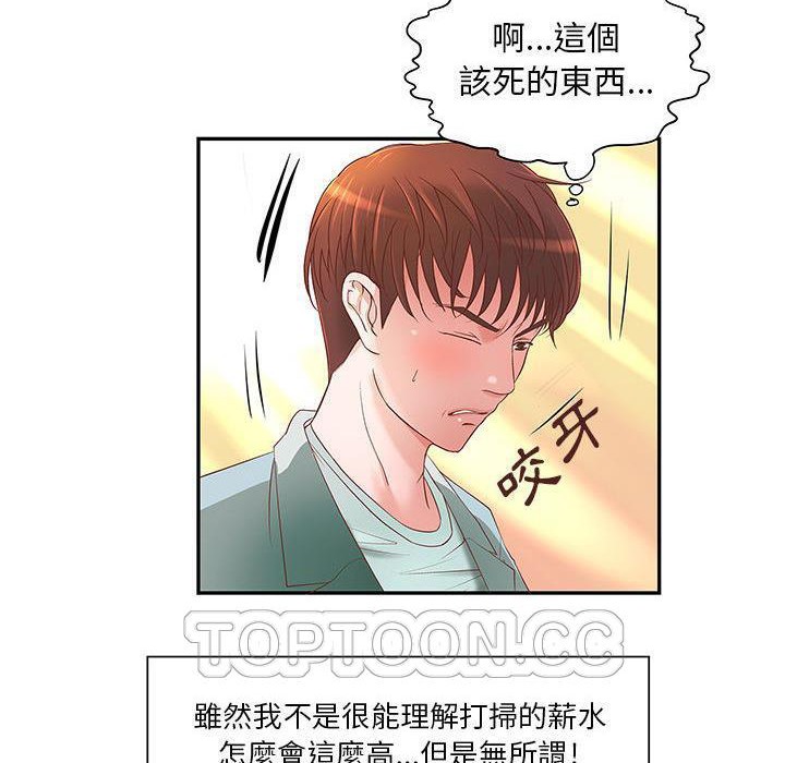 H俱乐部第4话