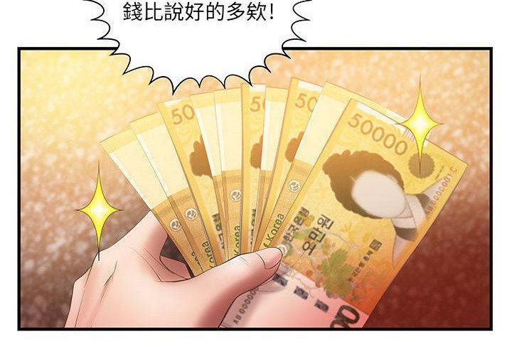 H俱乐部第6话