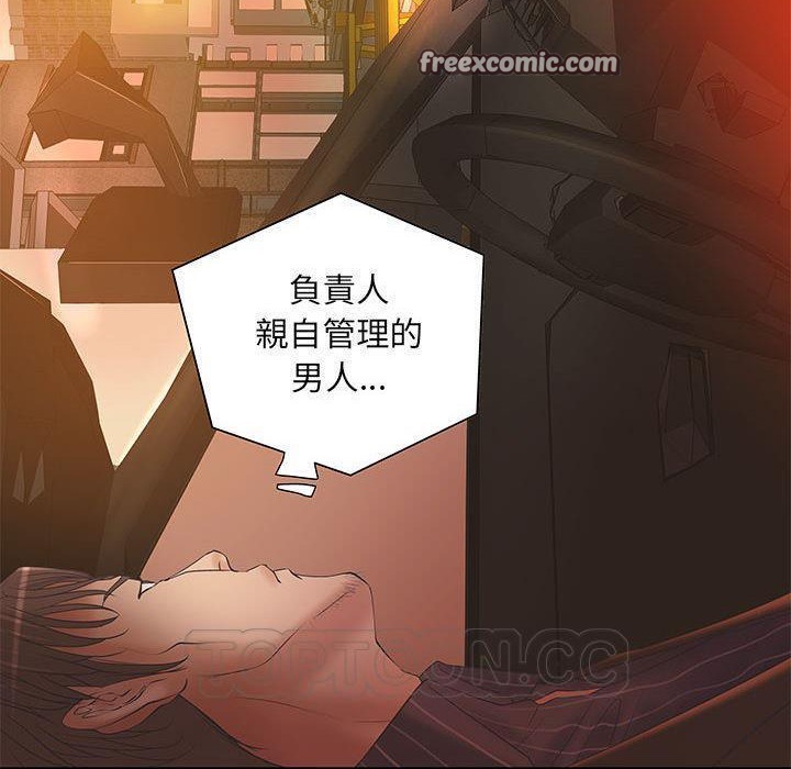 H俱乐部第6话