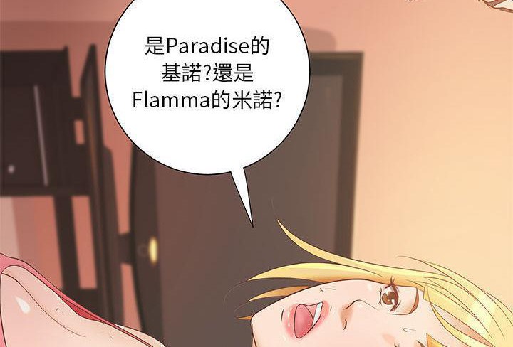 H俱乐部第6话