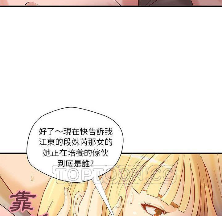 H俱乐部第8话