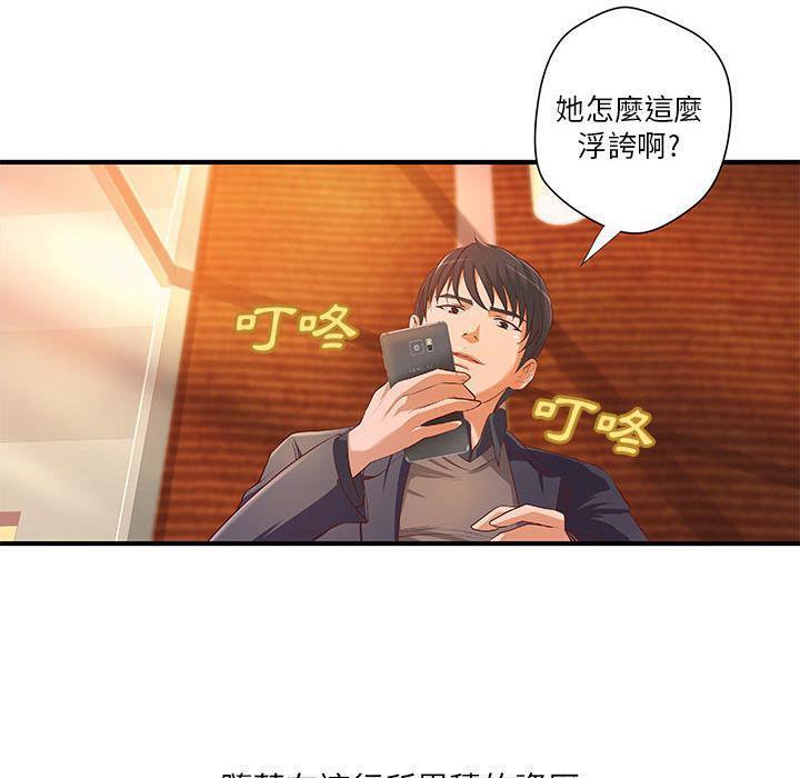 H俱乐部第8话