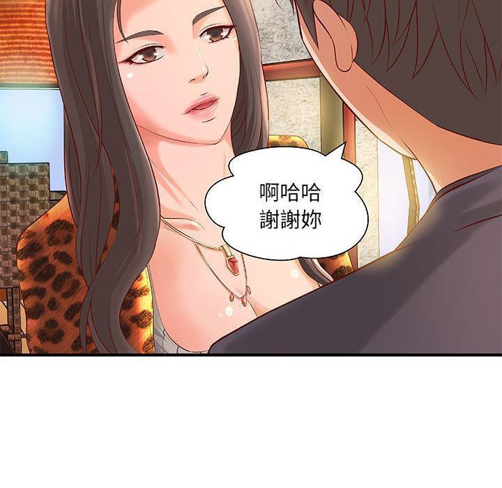H俱乐部第8话