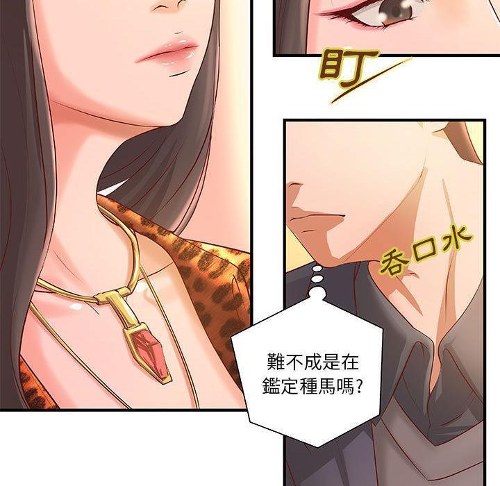 H俱乐部第8话