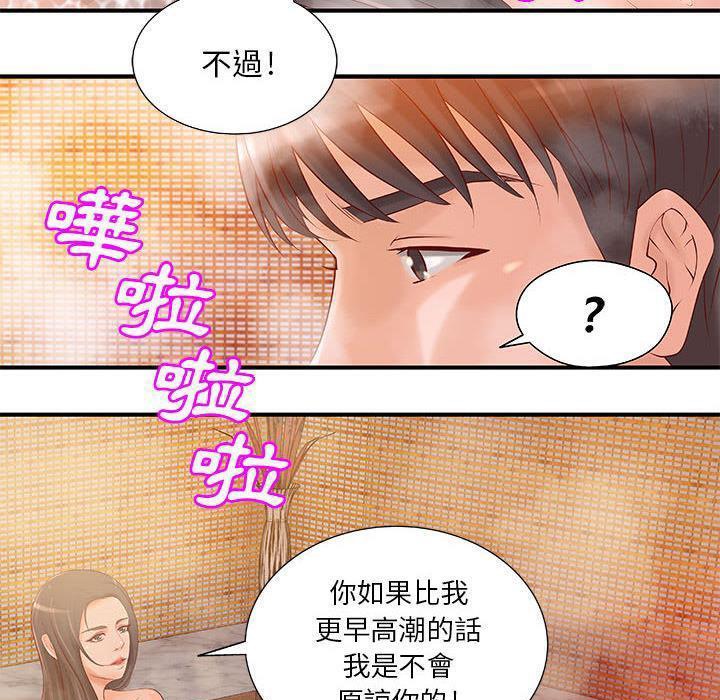 H俱乐部第8话