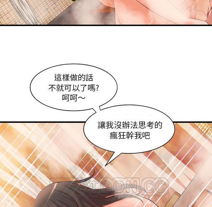 H俱乐部第10话