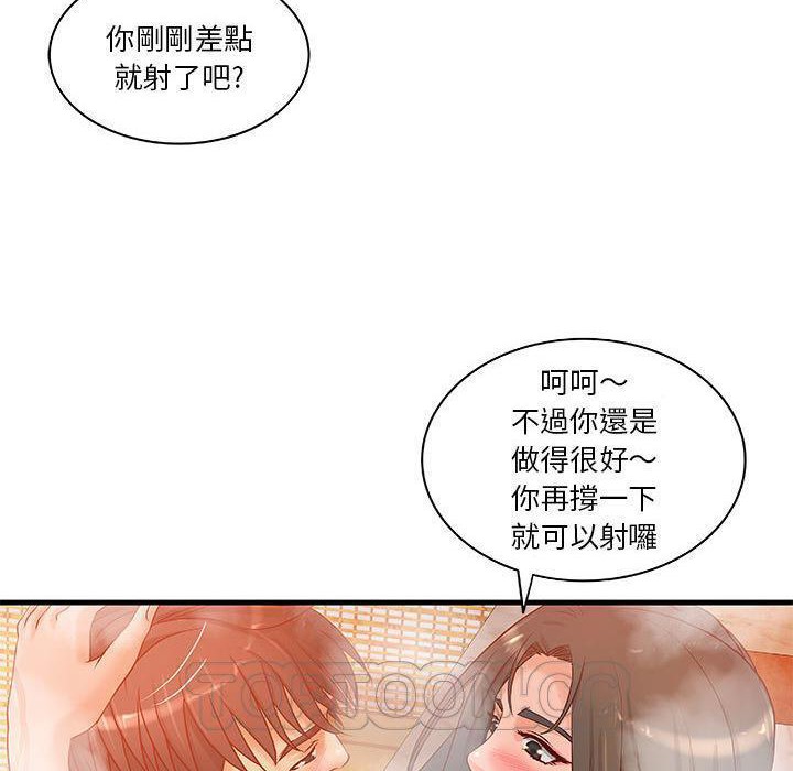 H俱乐部第10话
