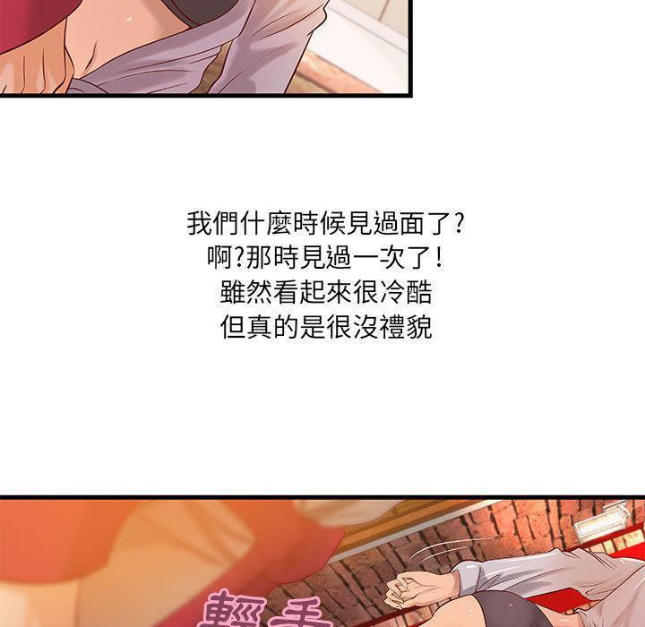 H俱乐部第13话