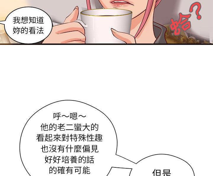 H俱乐部第16话