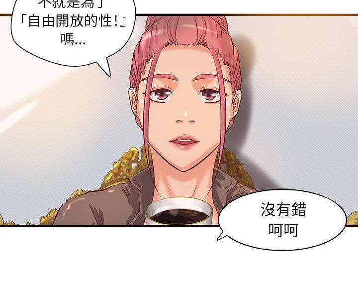H俱乐部第16话