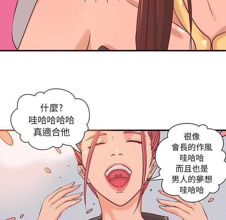 H俱乐部第16话