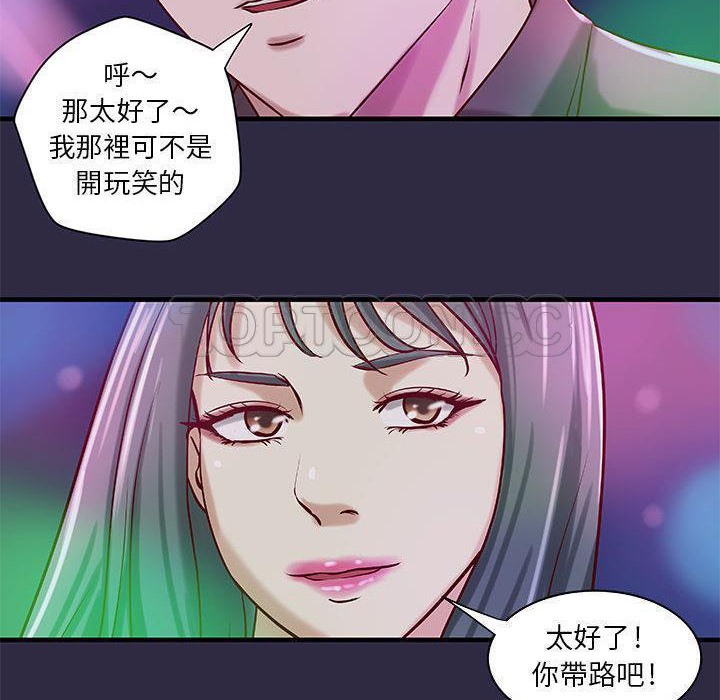 H俱乐部第18话