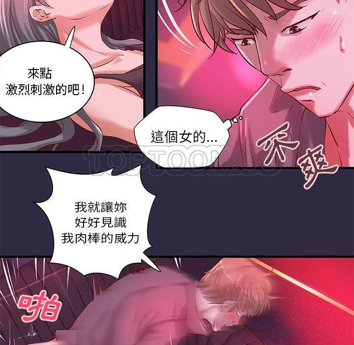H俱乐部第18话