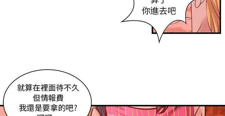 H俱乐部第19话