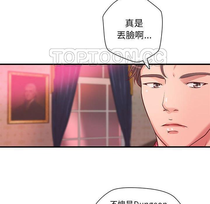 H俱乐部第19话