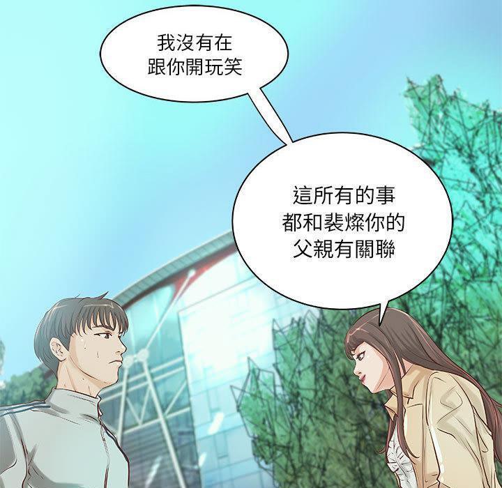 H俱乐部第19话