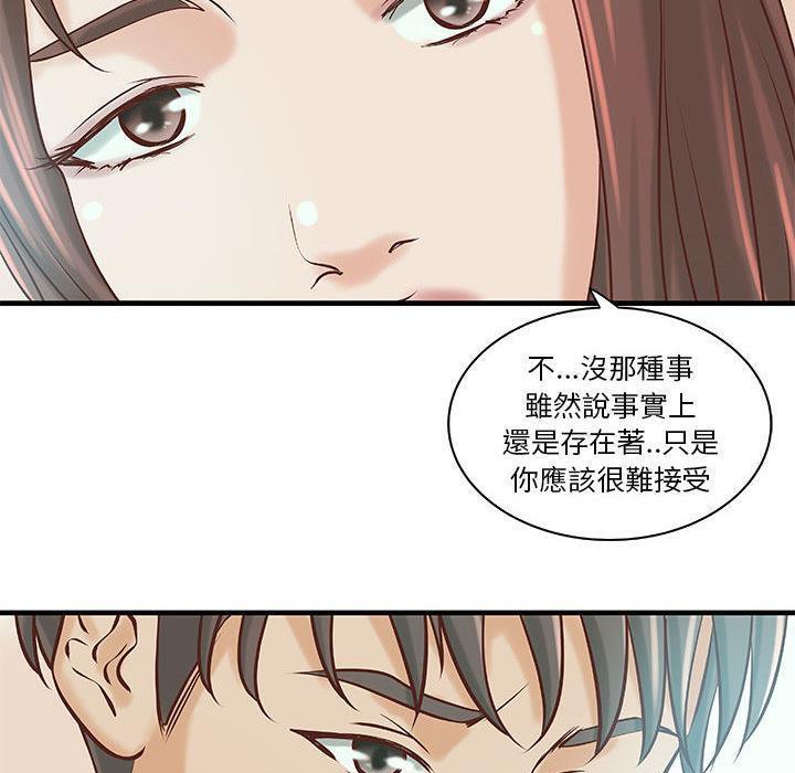 H俱乐部第19话