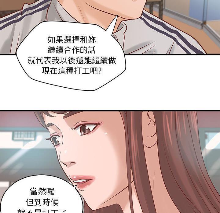 H俱乐部第20话