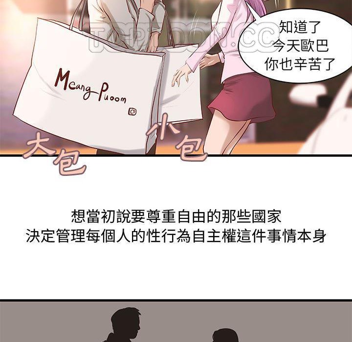 H俱乐部第24话