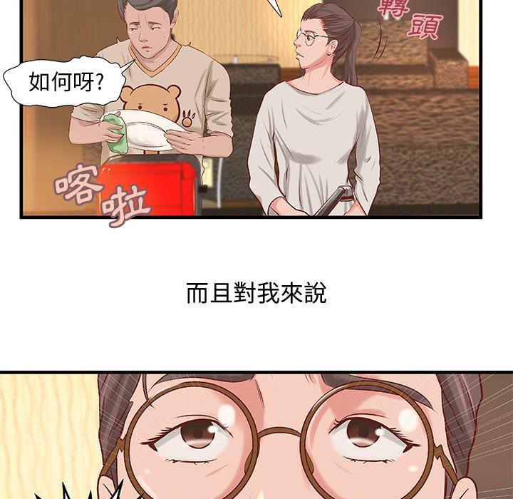 H俱乐部第24话