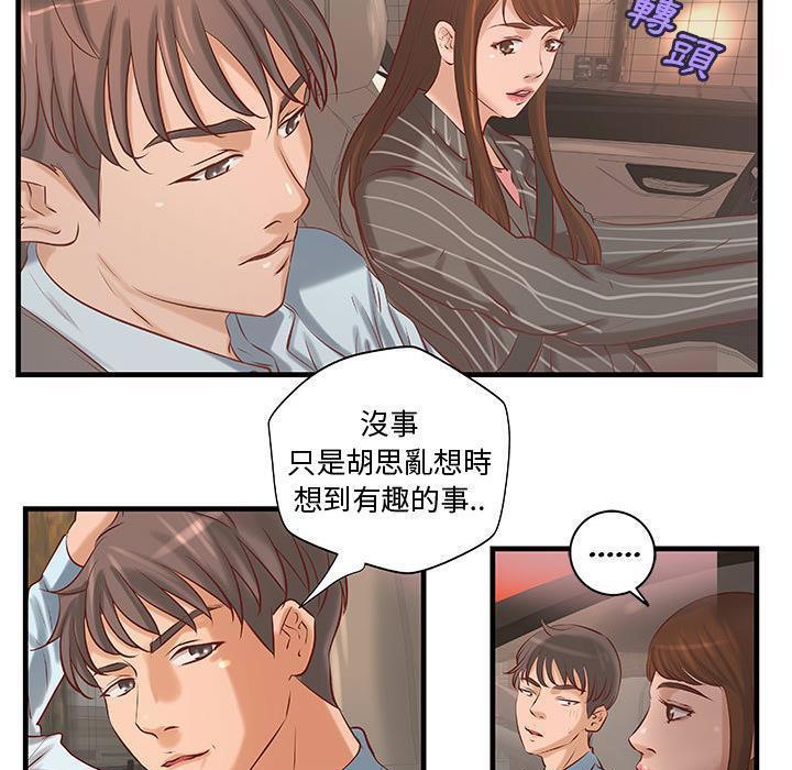 H俱乐部第24话