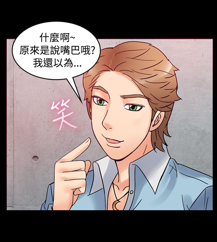 亲爱的,我劈腿了第1话