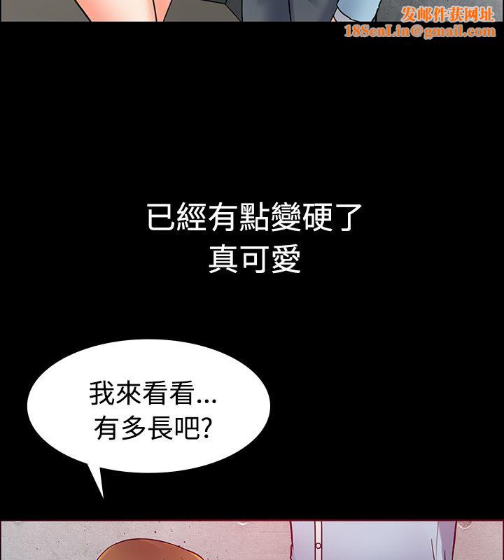 亲爱的,我劈腿了第1话