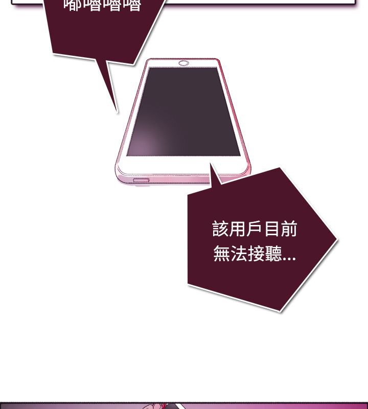 亲爱的,我劈腿了第4话